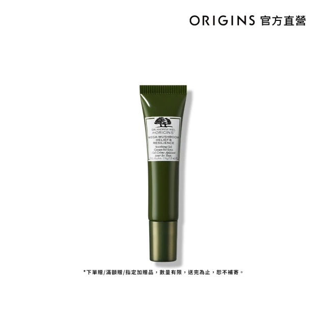 ORIGINS 品木宣言 Dr. WEIL青春無敵健康光潤修護眼膠15ml(修護眼周肌膚)