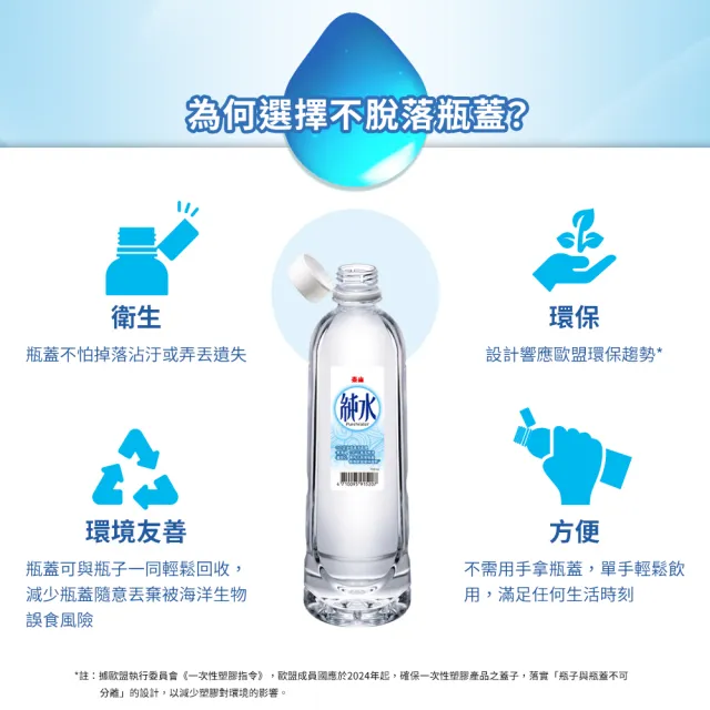 【週期購-泰山】純水700ml 20瓶x2箱_共40入(官方直營)
