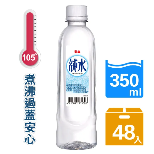 【泰山】小純水350mlx2箱(共48入)