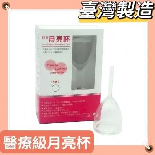 【博泉】月亮杯(標準杯 M)