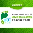 【泰山】TwistWater環保包裝水1460mlx2箱(共24入)  (TQF微笑標章)