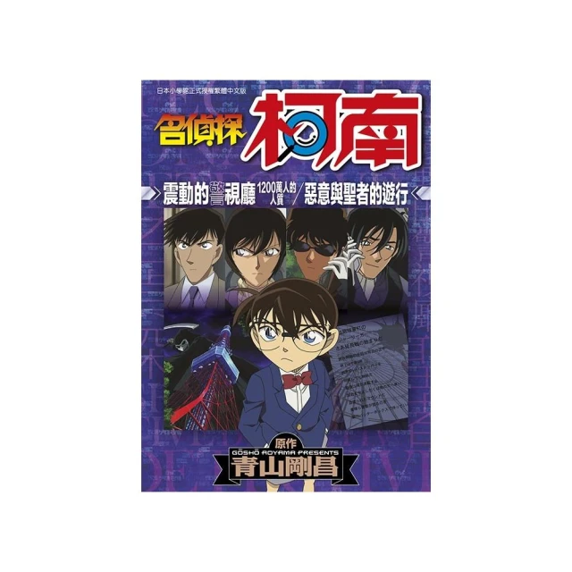 大魔法搜查線RESET（1-3）完結套書【《13．67》陳浩