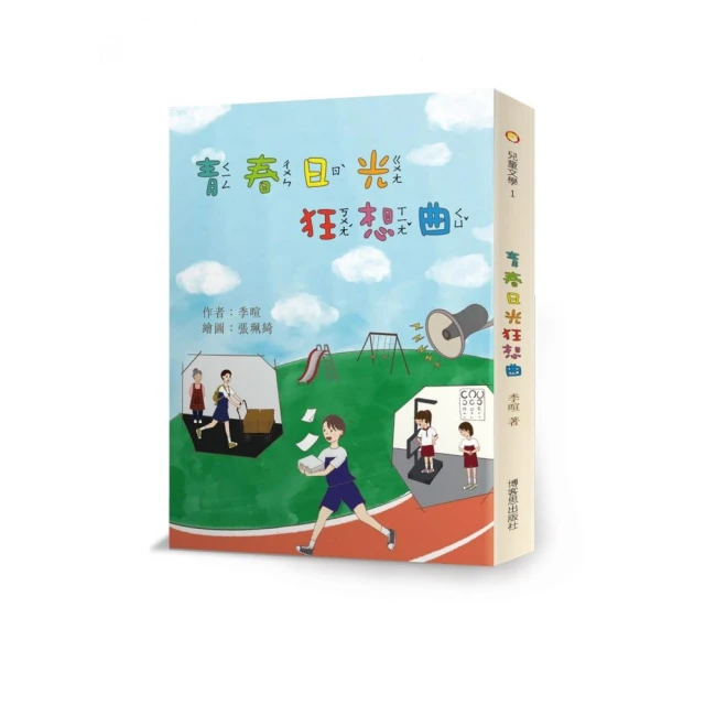 橡樹森林的秘密折扣推薦