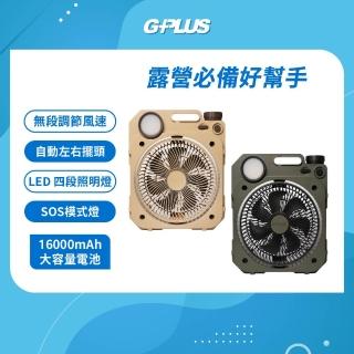 【G-PLUS 拓勤】6吋LED照明露營風扇 BF-D002