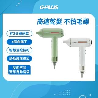 【G-PLUS 拓勤】GP-F02 智慧溫控負離子吹風機