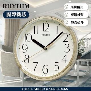【RHYTHM 麗聲】金屬質感簡約風座掛兩用18cm小型鐘(星採金)