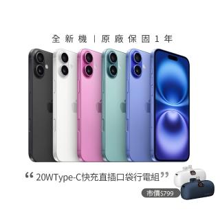 【Apple】iPhone 16 Plus(128G/6.7吋)(20W直插口袋行電組)