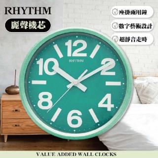 【RHYTHM日本麗聲】亮彩色系座掛兩用超靜音掛鐘(清新草綠)