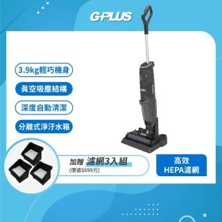 【G-PLUS 拓勤】加贈3組濾心 GPLUS 大黑鯨多功能洗地機 GP-V001W
