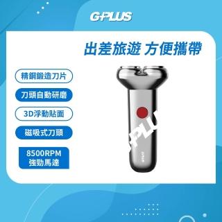 【G-PLUS 拓勤】USB電動刮鬍刀 GP-RE001