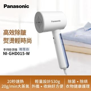 【Panasonic 國際牌】高效除皺-手持掛燙機-皓雪白(NI-GHD015-W)