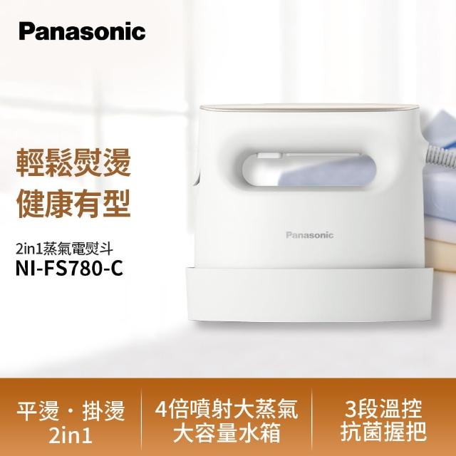 Panasonic 國際牌 2in1蒸氣電熨斗-簡約米白 NI-FS780-C