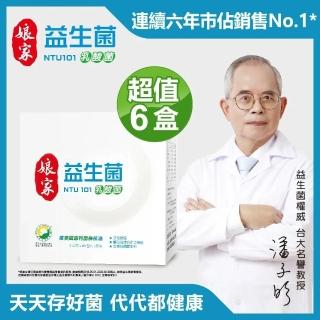 【孃家官方直營】益生菌6盒組(60包/盒)