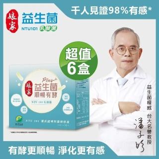 【孃家官方直營】益生菌順暢有酵強效版6盒組(30包/盒)