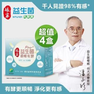 【孃家官方直營】益生菌順暢有酵強效版4盒組(30包/盒)