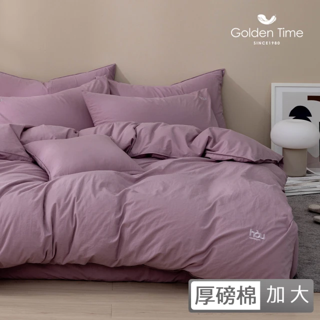 GOLDEN-TIME 厚好眠40支精梳棉兩用被床包組-暮雨紫(加大)