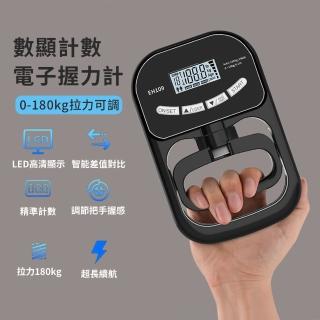 【YOLU】數顯計數電子握力器 家用健身腕力拉力計 握力體能測試儀 握力訓練鍛練握力計 測力計/握力圈
