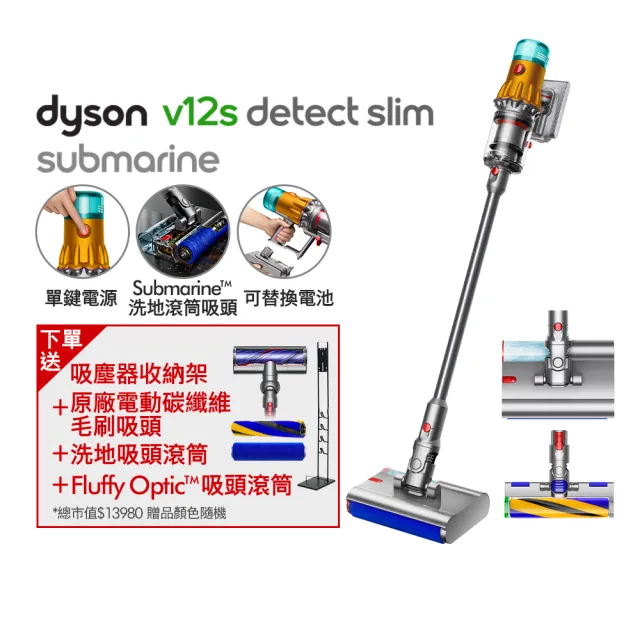 【dyson 戴森】V12s Detect Slim Submarine SV46 乾溼全能洗地吸塵器(雙主吸頭 全新升級版 洗地機)