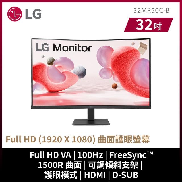 【LG 樂金】32MR50C 32型 VA 100Hz 曲面護眼窄邊框螢幕(FreeSync/1500R)