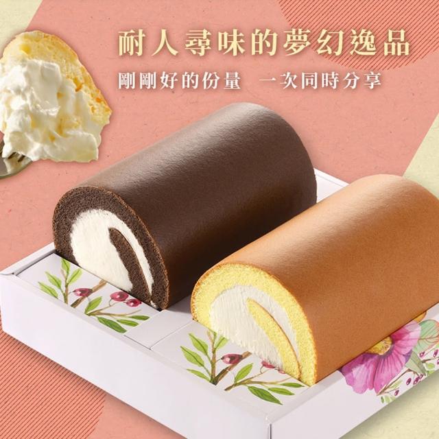 【亞尼克果子工房】12cm雙捲禮盒-原味+特黑(禮盒/伴手禮/送禮)