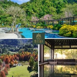 【苗栗雲水溫泉度假村】賞花★單人露天風呂泡湯券贈園區門票(假日不加價)