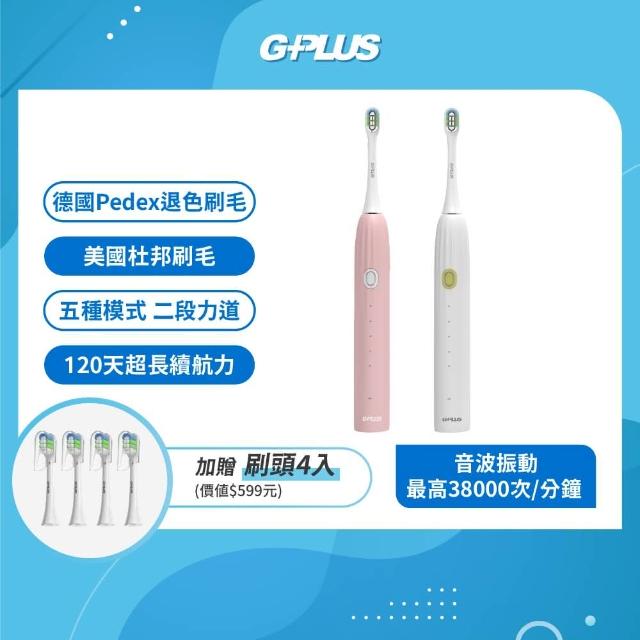 【G-PLUS 拓勤】加贈4入刷頭 GP刷豹 音波電動牙刷 ET-A003S