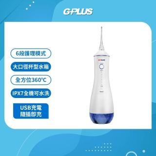 【G-PLUS 拓勤】GPLUS口腔保健沖牙機EW-AP003A