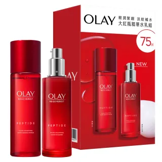 【OLAY 歐蕾】新客組★大紅瓶精華水乳1+1超值組(精華水/化妝水150ml+ 精華乳100ml)