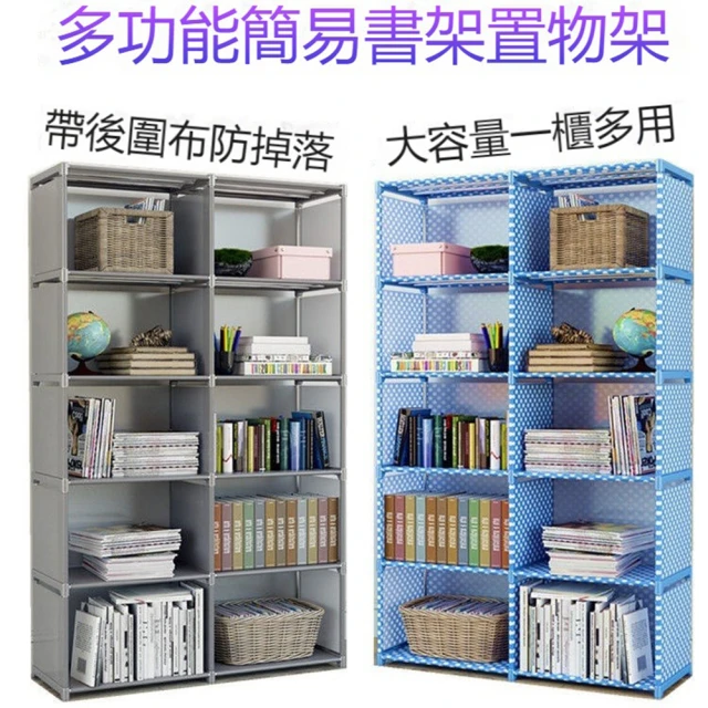 桌上轉角書架置物架60*30*50CM(小書架 書櫃 收納架