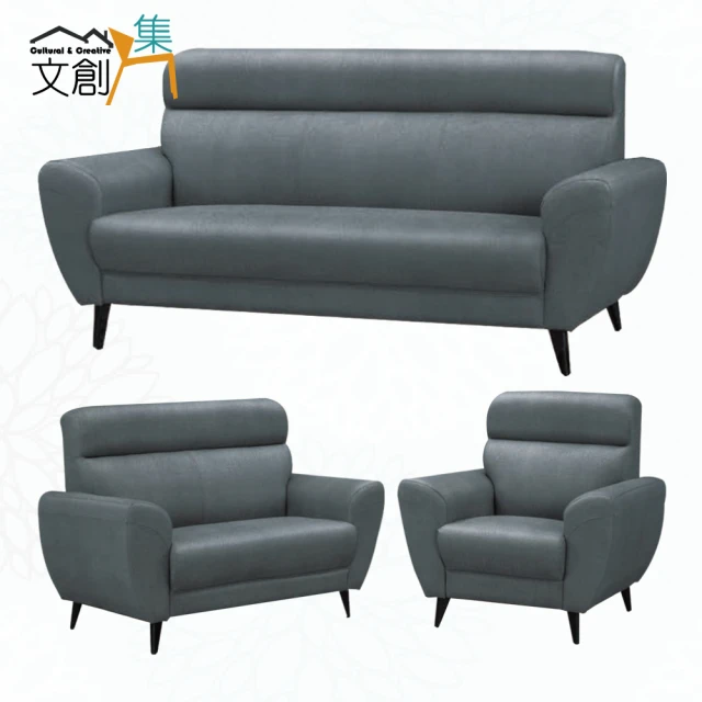 文創集 西拉灰耐磨皮革沙發椅組合(1+2+3人座組合)評價推