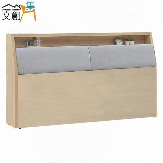 文創集 魔力5尺雙人可收納床頭箱(二色可選)評價推薦