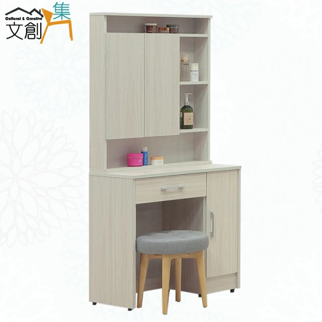 ASSARI 艾莉爾2.9尺化妝桌椅組(寬88x深40x高1