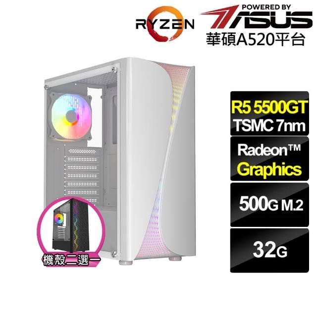 【華碩平台】R5六核{雲破月N28B}文書電腦(R5-5500GT/A520/32G/500G)