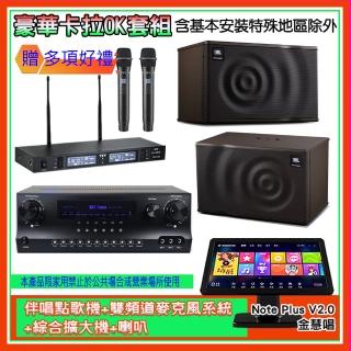 【金慧唱】Note Plus V2.0+SKY DW1+TR-9988+MK12(伴唱點歌機+麥克風系統 +綜合擴大機+喇叭)