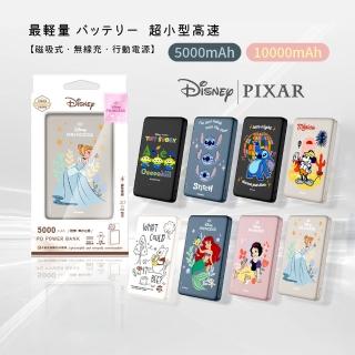 【Disney 迪士尼】P-160 10000mAh 20W 超薄磁吸無線充行動電源(米奇/三眼怪/維尼/小美人魚/灰姑娘)
