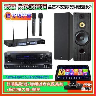 【金慧唱】Note Plus V2.0+SKY DW1+TR-9988+SP-1902(伴唱點歌機+麥克風系統 +綜合擴大機+喇叭)