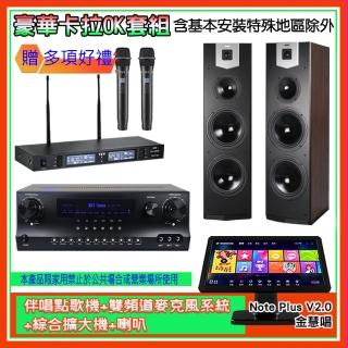 【金慧唱】Note Plus V2.0+SKY DW1+TR-9988+SK-800V(伴唱點歌機+麥克風系統 +綜合擴大機+喇叭)