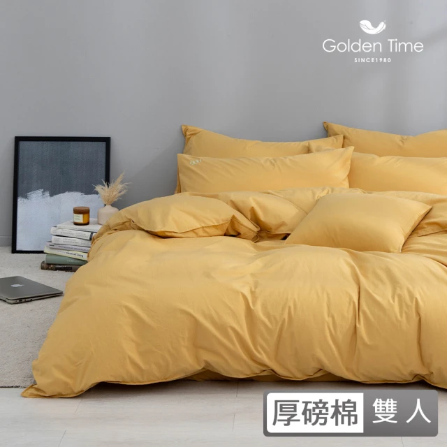 GOLDEN-TIMEGOLDEN-TIME 厚好眠40支精梳棉兩用被床包組-琥珀黃(雙人)