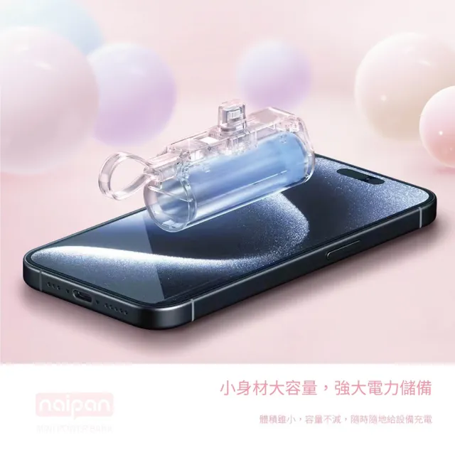 【naipan】5000mAh行充 KPB-2300A 直插式口袋行動電源 自帶線口袋電源口袋寶(Lightning/Type-c接頭)
