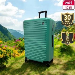 【Sunny Master 春日工匠】28吋對開行李箱(30年保固輪子│5年保固免費維修│直排輪靜音、更滑順、不氧化)