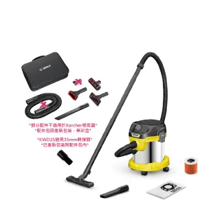 【KARCHER 凱馳】多功能乾濕兩用吸塵器+吸塵配件組(KWD2S+BHZTKIT1)
