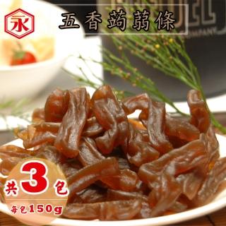 【金永】五香蒟蒻條x3包(150g/包)