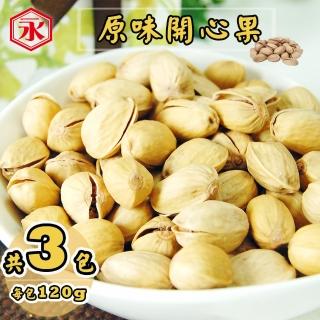 【金永】原味開心果x3包(120g/包)
