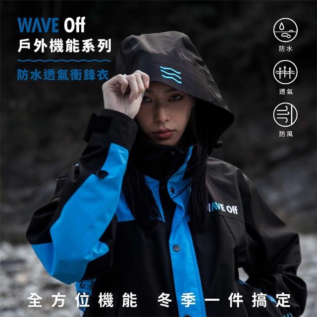 【WAVE OFF】戶外機能外套(現貨商品  衝鋒外套 防風防水外套 保暖外套)