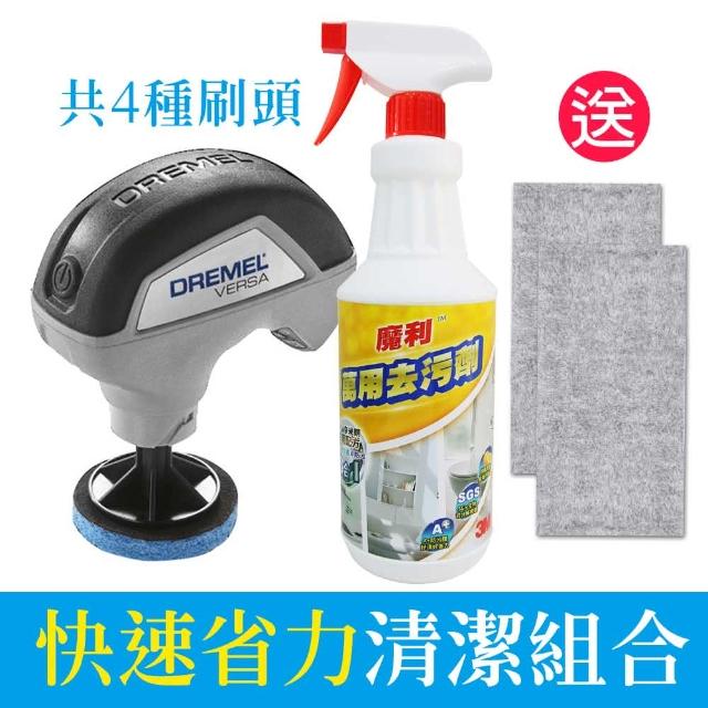 【DREMEL 精美】Versa高效電動清潔機 +3M 魔利萬用去污劑/946ml(送2入 竹炭擦拭布)