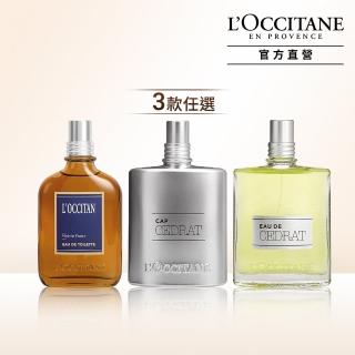 【L’Occitane 歐舒丹】官方直營 男士淡香水75ml-任選