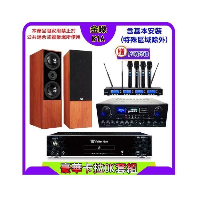 【金嗓】K1A+SUGAR SA-818+FPRO IF-U46+KTF DM-835II 木色(卡拉OK點歌機4TB+擴大機+無線麥克風+喇叭)