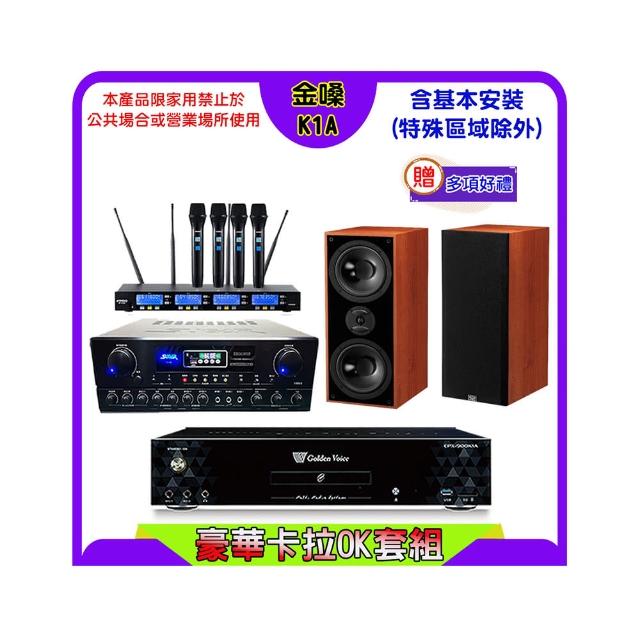 【金嗓】K1A+SUGAR SA-818+FPRO IF-U46+KTF DM-827(卡拉OK點歌機4TB+擴大機+無線麥克風+喇叭)