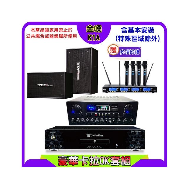 【金嗓】K1A+SUGAR SA-818+FPRO IF-U46+TDF PA-1003(卡拉OK點歌機4TB+擴大機+無線麥克風+喇叭)