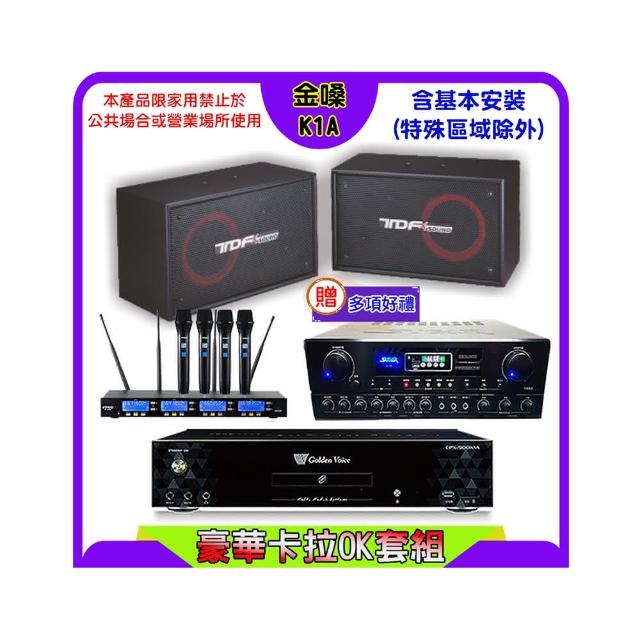 【金嗓】K1A+SUGAR SA-818+FPRO IF-U46+TDF PA-802(卡拉OK點歌機4TB+擴大機+無線麥克風+喇叭)